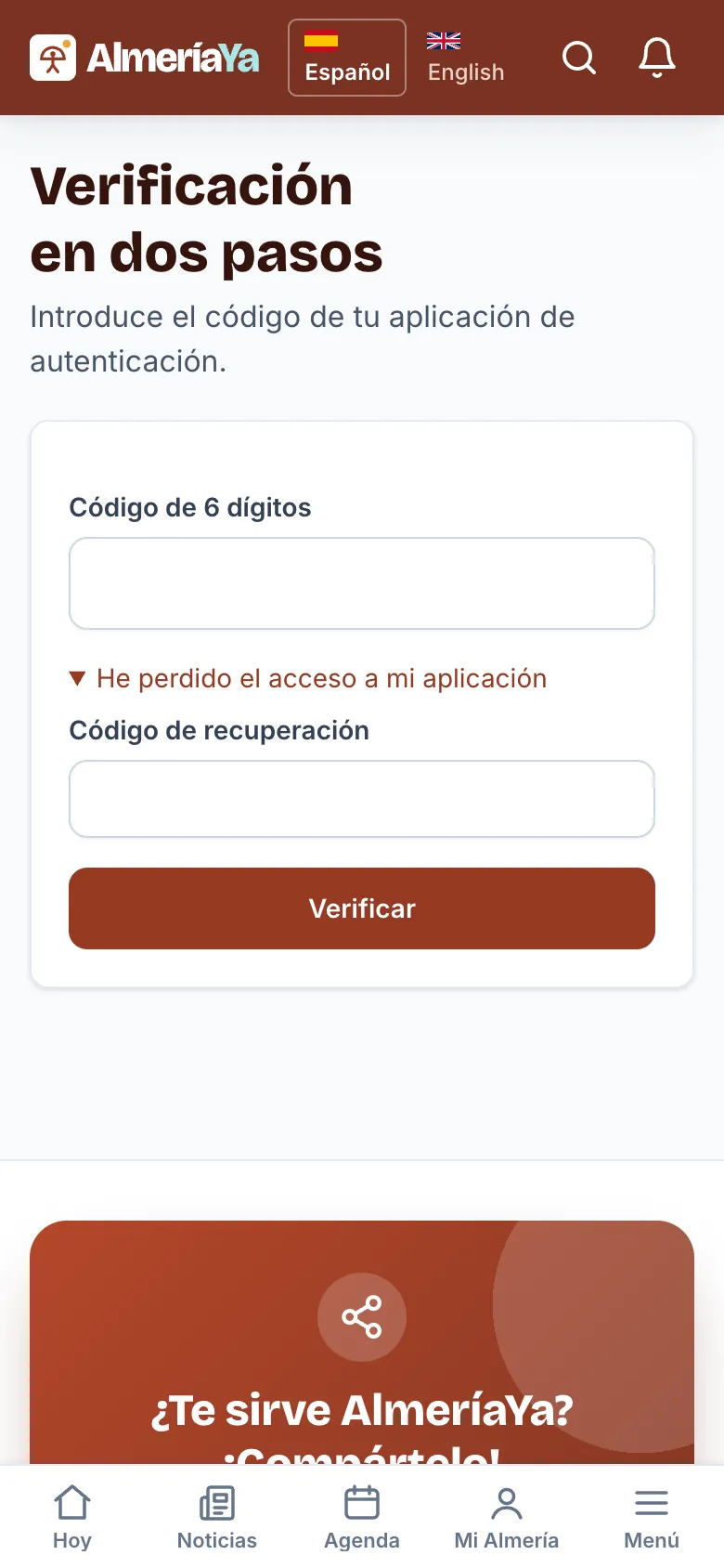 El campo del código de recuperación